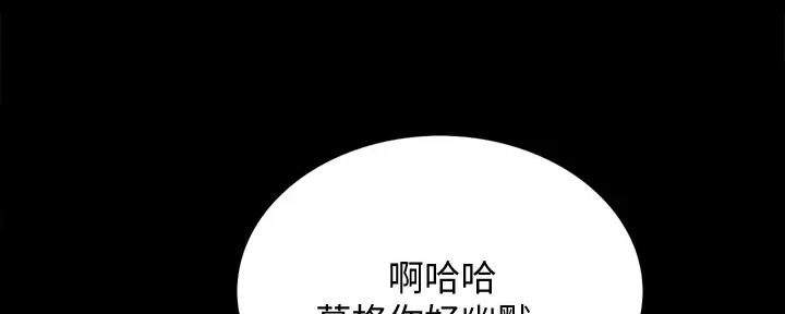 《诚征室友》第135话 第5页