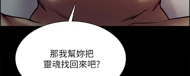 《诚征室友》第135话 第61页
