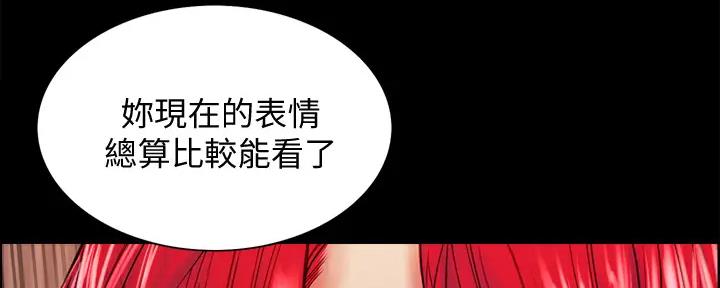 《诚征室友》第135话 第67页