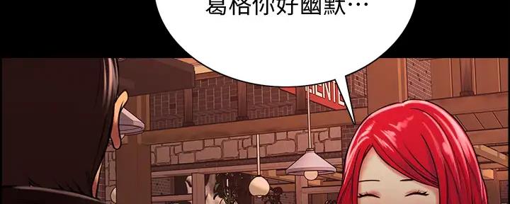 《诚征室友》第135话 第6页
