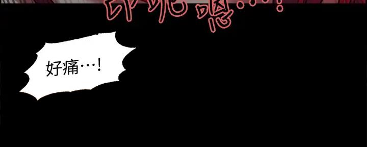 《诚征室友》第135话 第72页