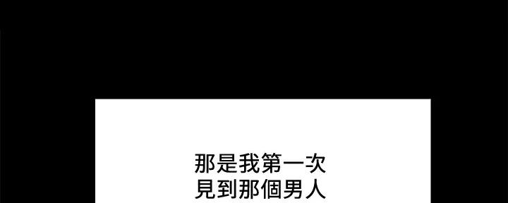 《诚征室友》第135话 第73页