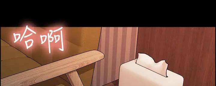 《诚征室友》第135话 第75页