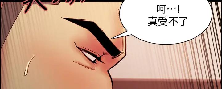 《诚征室友》第135话 第79页