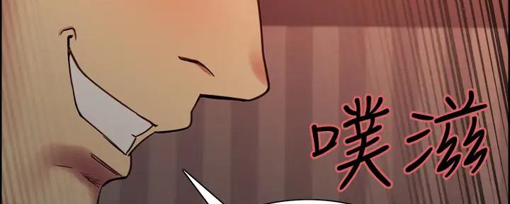 《诚征室友》第135话 第80页