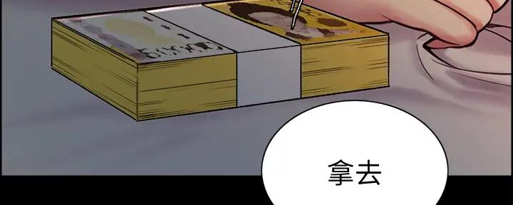 《诚征室友》第135话 第92页