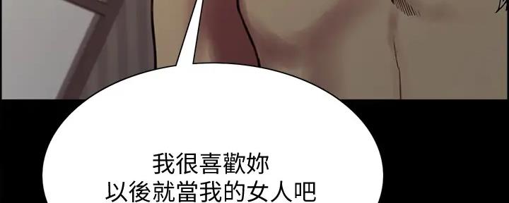 《诚征室友》第135话 第99页