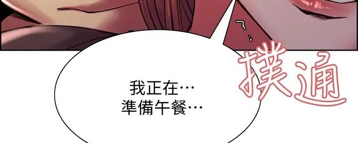 《诚征室友》第132话 第10页
