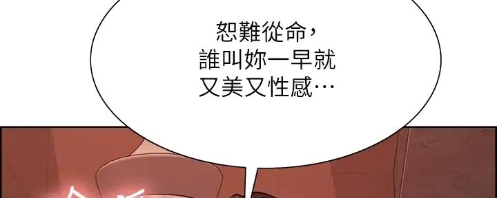 《诚征室友》第132话 第12页