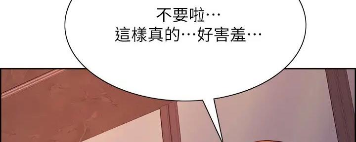 《诚征室友》第132话 第23页