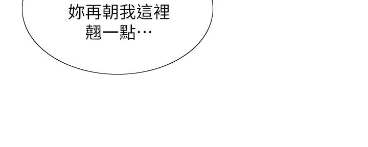 《诚征室友》第132话 第25页