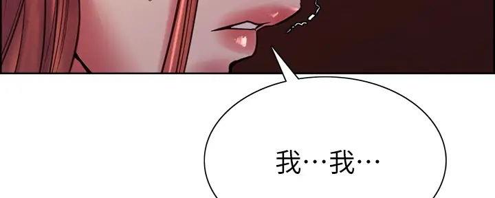 《诚征室友》第132话 第28页