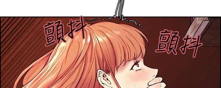 《诚征室友》第132话 第30页