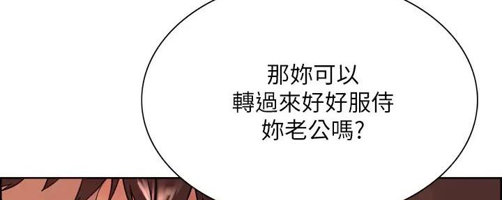 《诚征室友》第132话 第40页