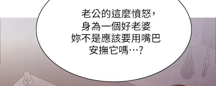 《诚征室友》第132话 第43页
