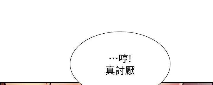 《诚征室友》第132话 第46页
