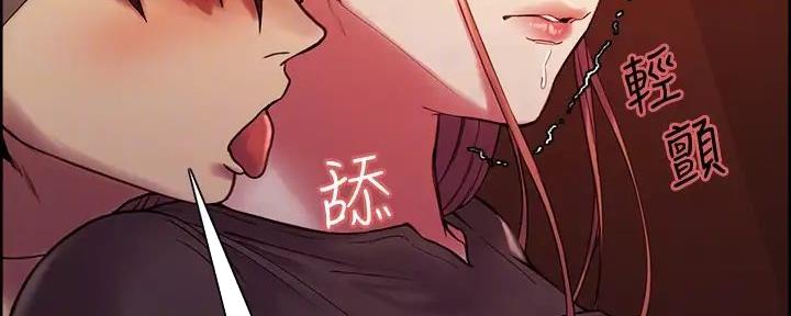 《诚征室友》第132话 第4页