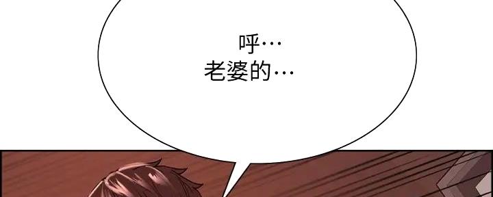 《诚征室友》第132话 第53页