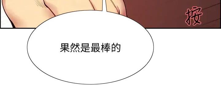 《诚征室友》第132话 第55页