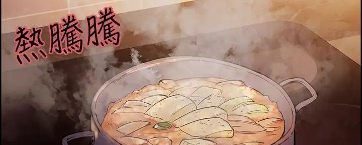 《诚征室友》第132话 第57页