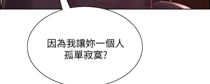 《诚征室友》第132话 第5页