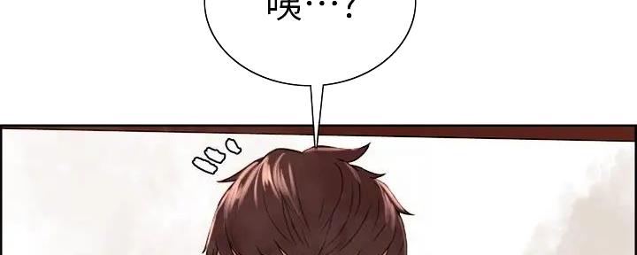 《诚征室友》第132话 第60页