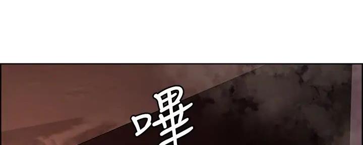 《诚征室友》第132话 第64页