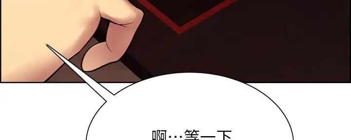《诚征室友》第132话 第66页