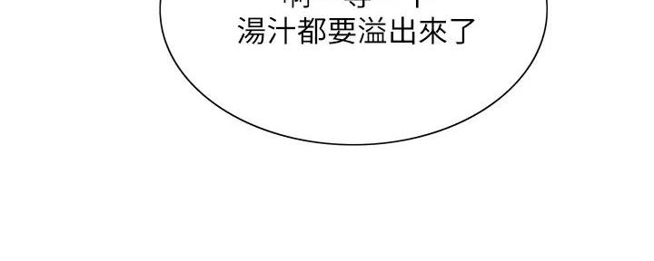《诚征室友》第132话 第67页