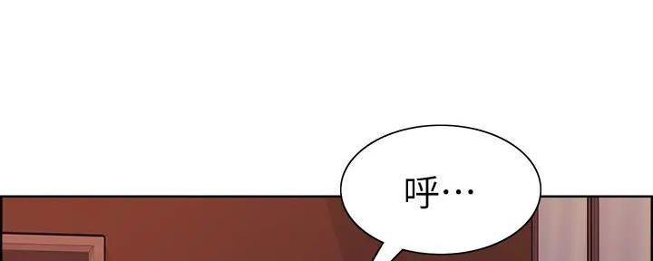 《诚征室友》第132话 第68页