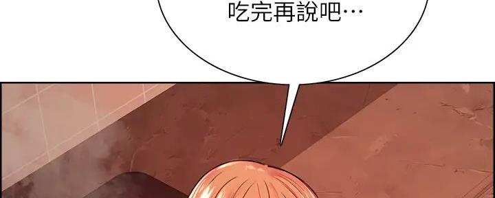 《诚征室友》第132话 第72页