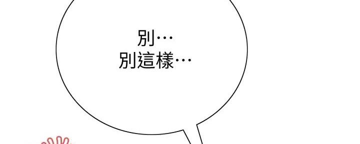 《诚征室友》第132话 第7页