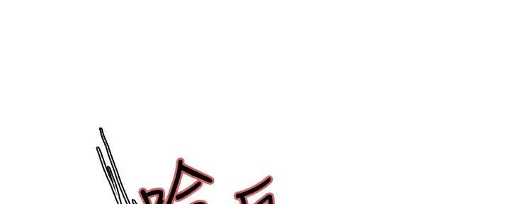 《诚征室友》第132话 第81页