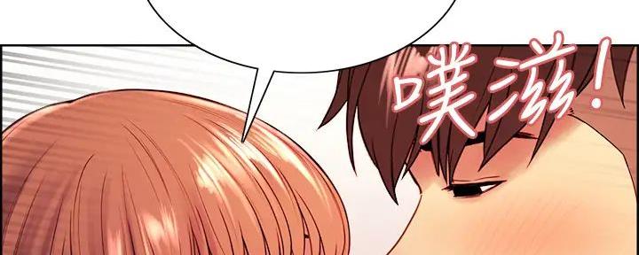 《诚征室友》第132话 第86页