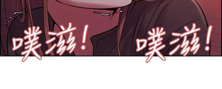 《诚征室友》第132话 第88页