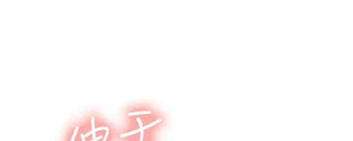 《诚征室友》第132话 第89页