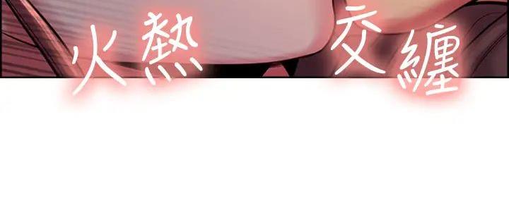 《诚征室友》第132话 第92页