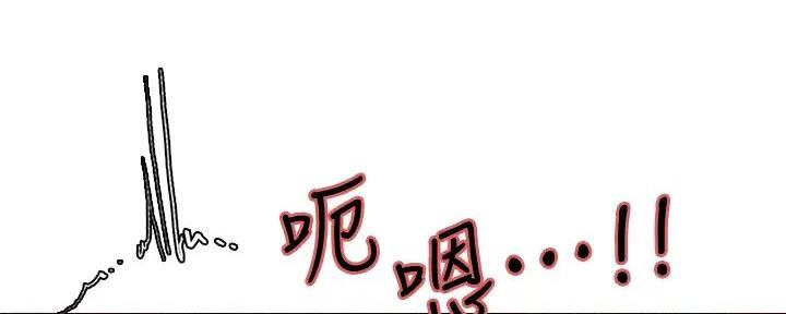 《诚征室友》第132话 第93页
