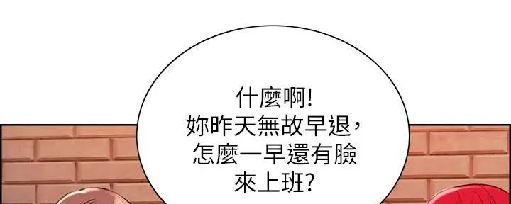 《诚征室友》第133话 第11页