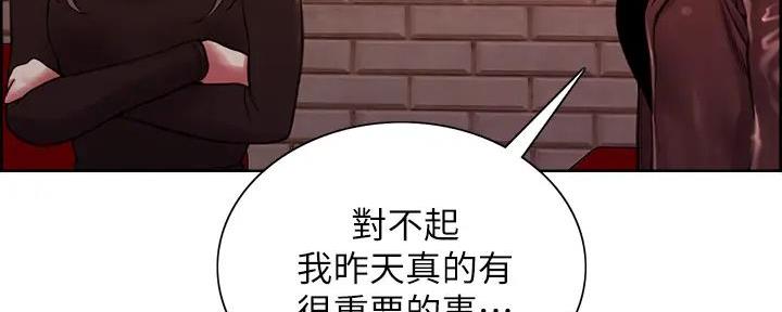 《诚征室友》第133话 第13页