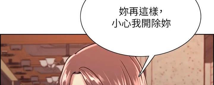 《诚征室友》第133话 第15页