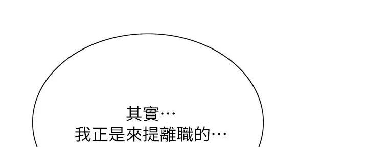 《诚征室友》第133话 第18页