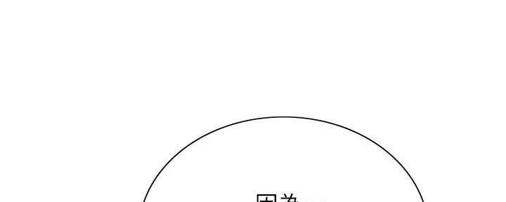 《诚征室友》第133话 第25页