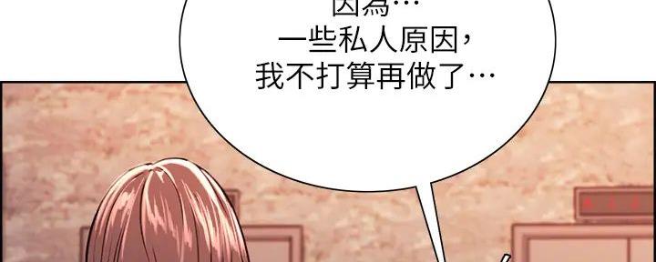 《诚征室友》第133话 第26页