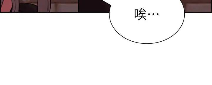 《诚征室友》第133话 第32页