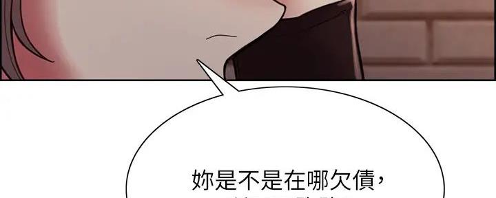 《诚征室友》第133话 第35页