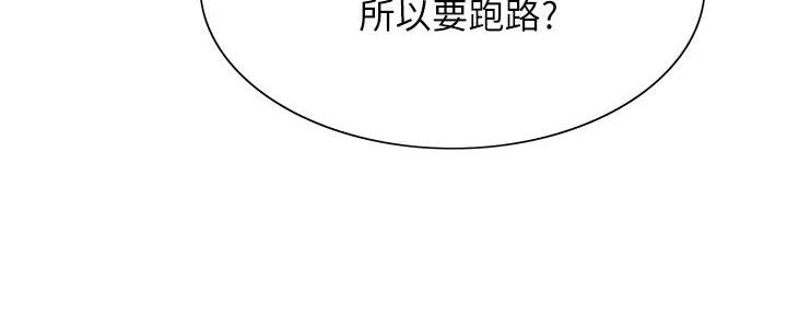 《诚征室友》第133话 第36页