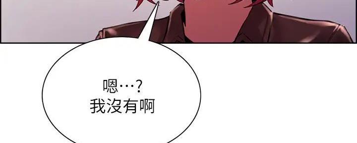 《诚征室友》第133话 第39页