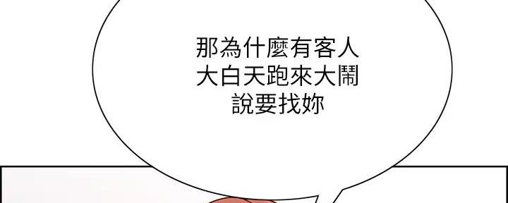 《诚征室友》第133话 第41页