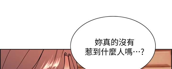 《诚征室友》第133话 第55页